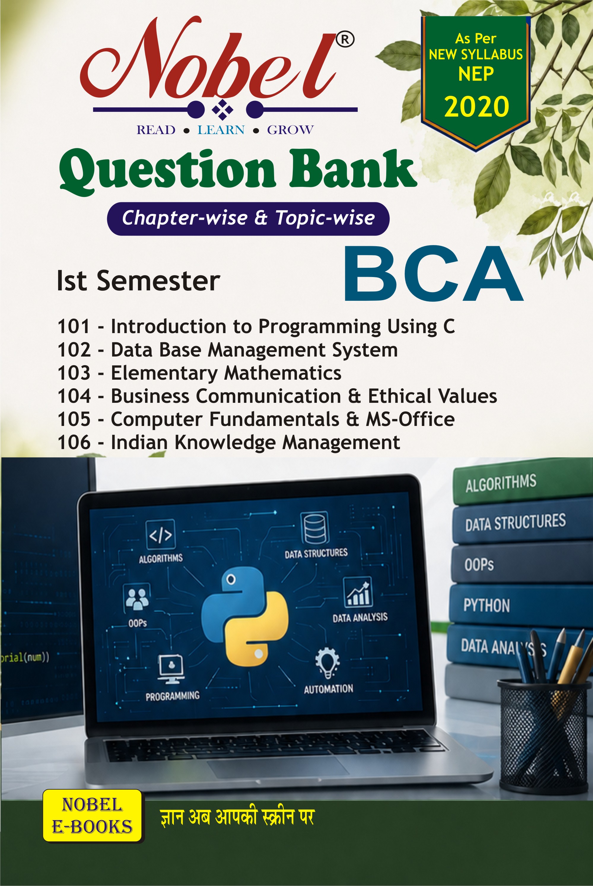 BCA - Ist Sem. Nobel Q/B [Agra University]